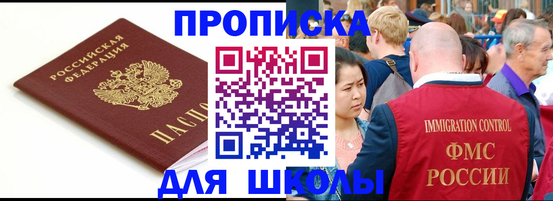 временная регистрация для всех в Заводоуковске