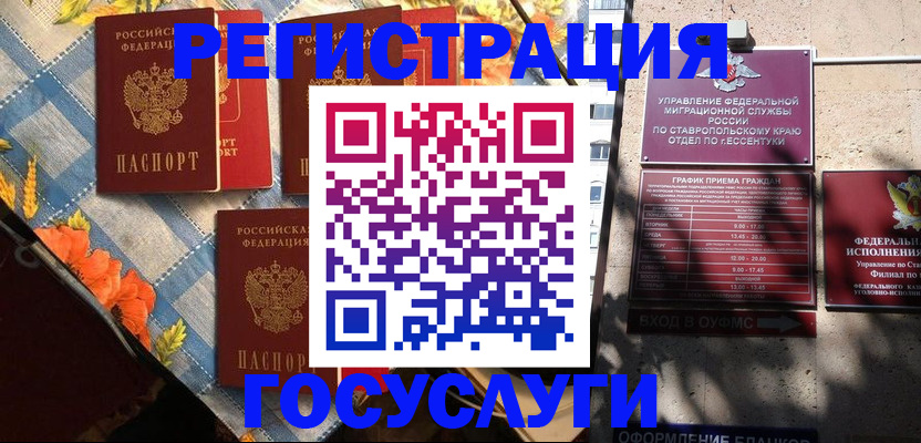 временная регистрация надежно в Заводоуковске