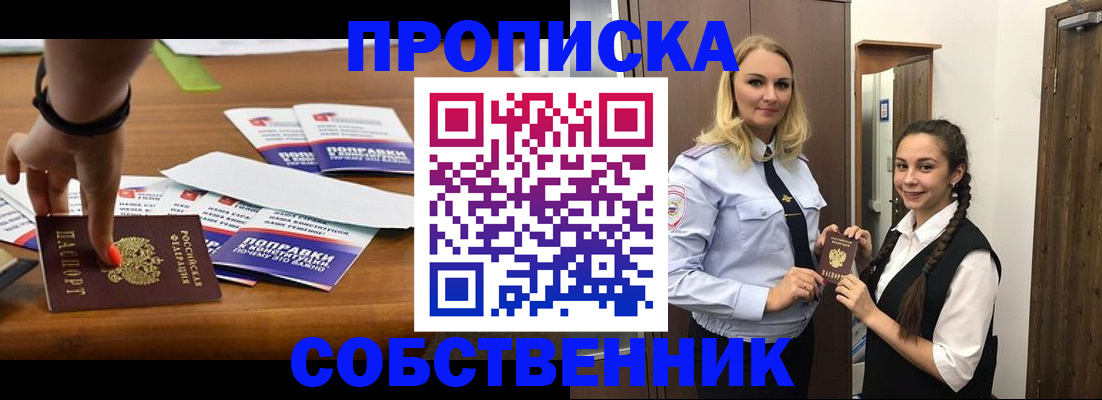 временная регистрация адрес в Заводоуковске