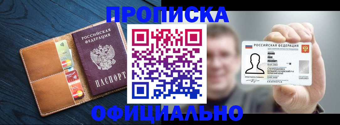 временная регистрация собственник в Заводоуковске