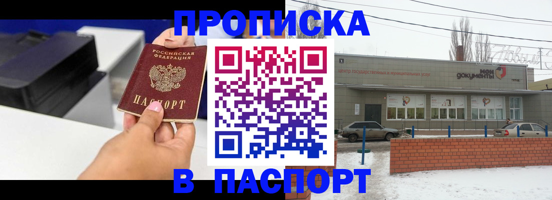 прописка паспорт в Заводоуковске