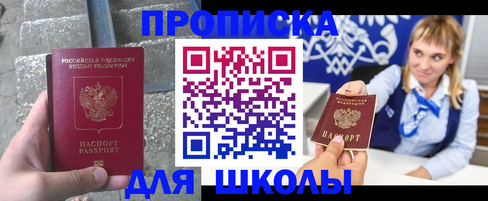 временная регистрация купить в Заводоуковске