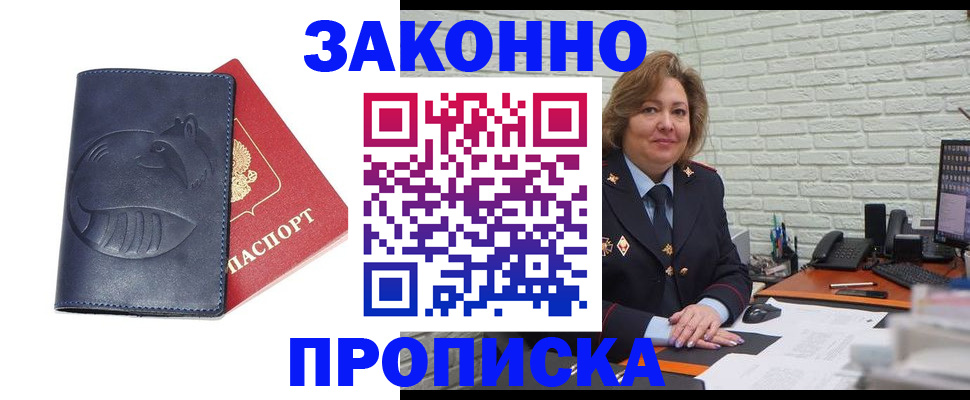 временная регистрация 2025 в Заводоуковске