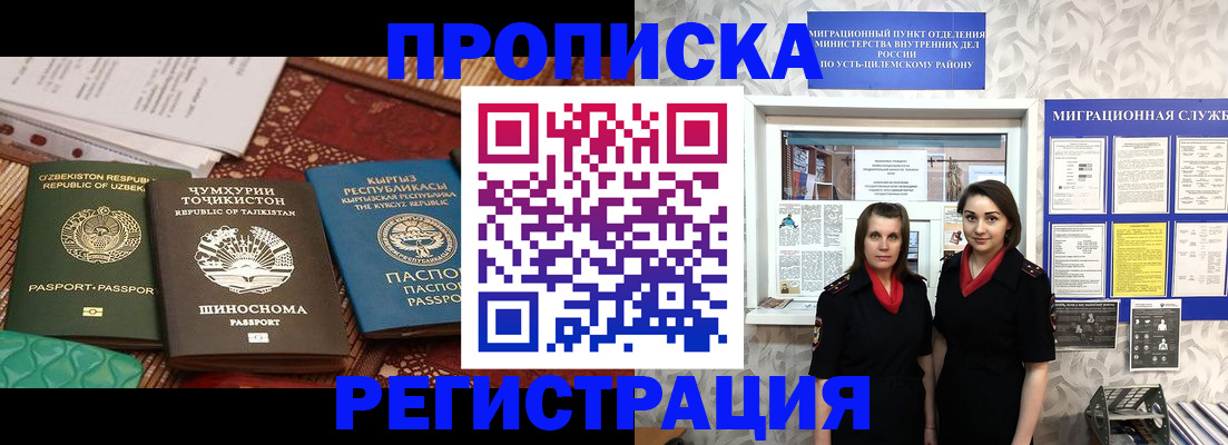 временная регистрация гарантия в Заводоуковске
