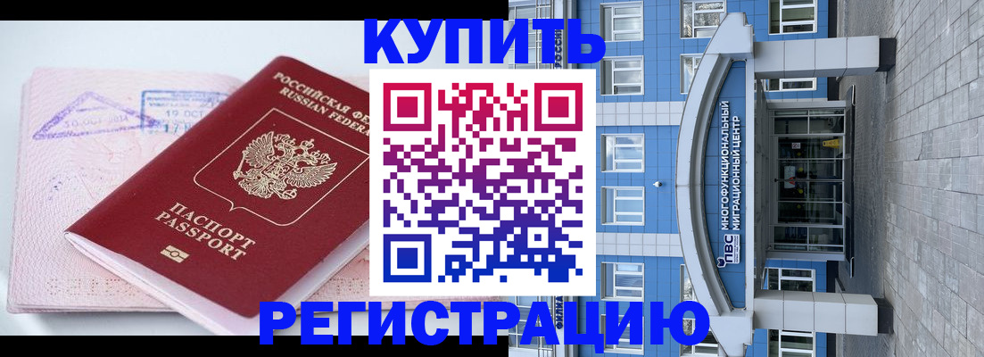 регистрация в Заводоуковске