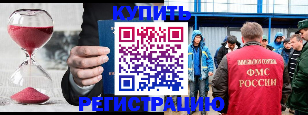 купить прописку в Заводоуковске